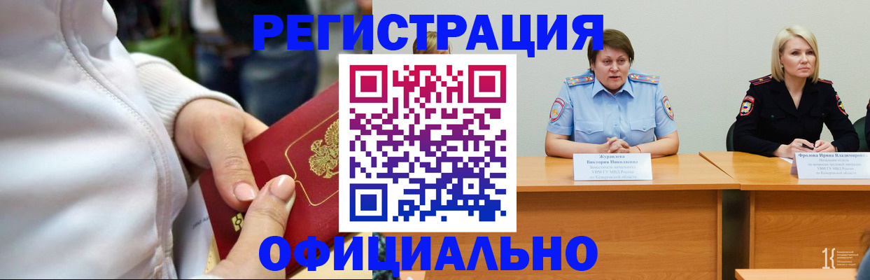 прописка в Грозном