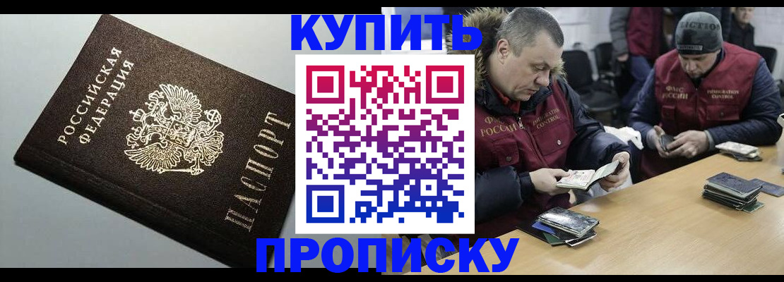 прописка гарантия в Грозном