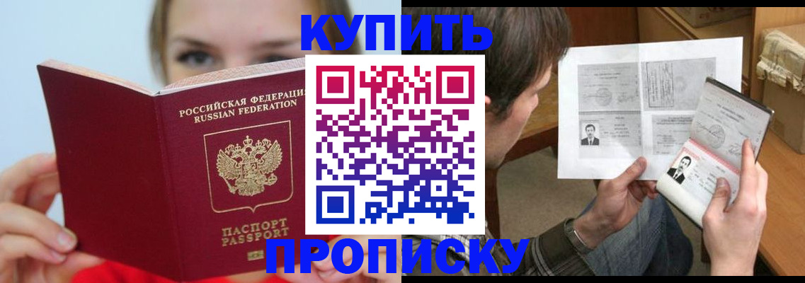 временная регистрация 2025 в Грозном