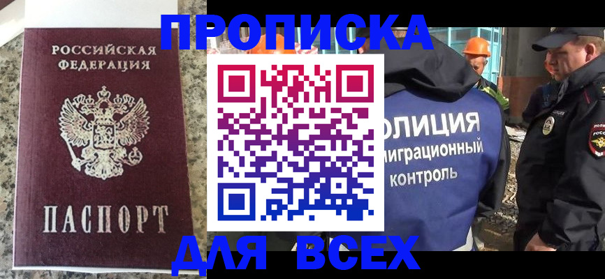 регистрация для школы в Грозном