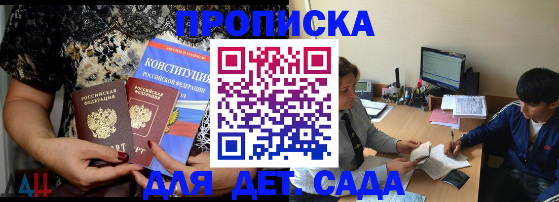 прописка для кредита в Грозном